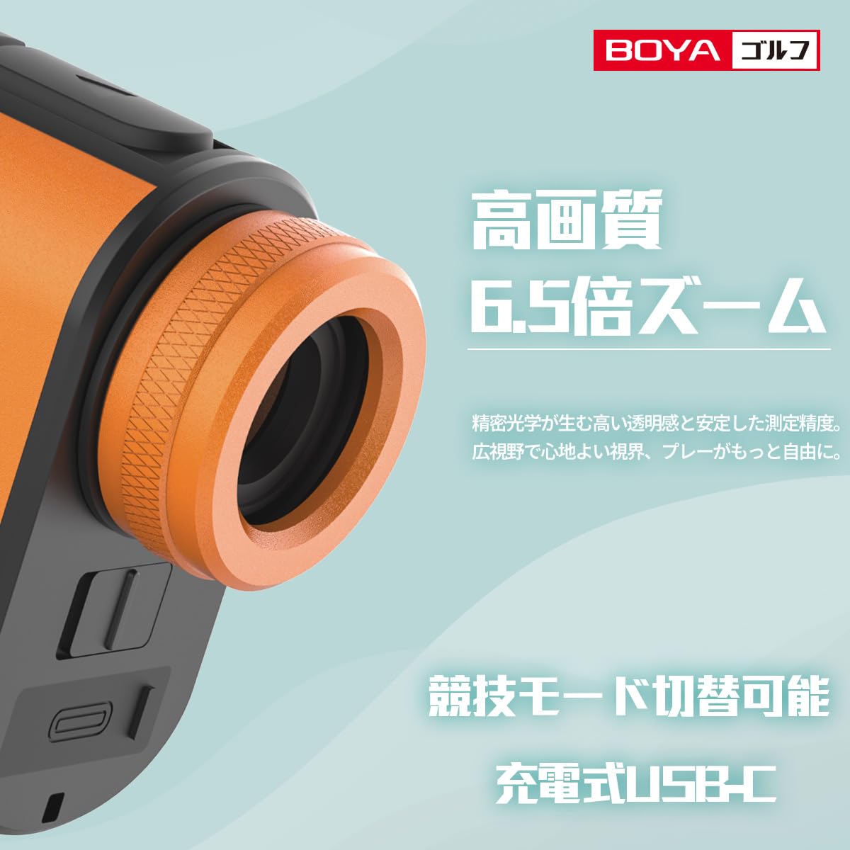 【ほぼ未使用】BOYA ゴルフ レーザー距離計 R-3 PRO 競技対応 充電式 楽天市場】＼100円クーポン有り／【ゴルフ業界月刊GEWの紹介】レーザー